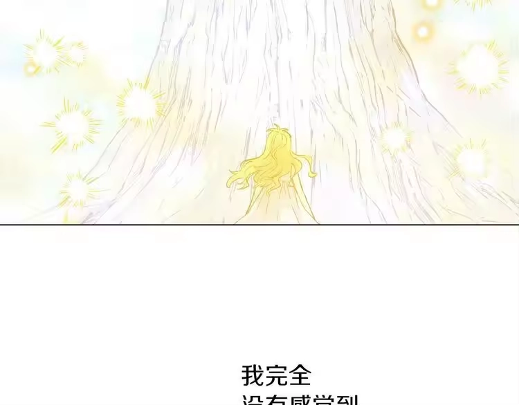 某天成为公主_h 第15话 世界树的启示 第121页