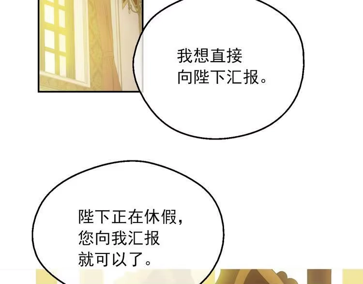 某天成为公主_h 第15话 世界树的启示 第130页