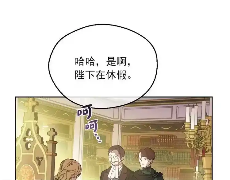 某天成为公主_h 第15话 世界树的启示 第133页