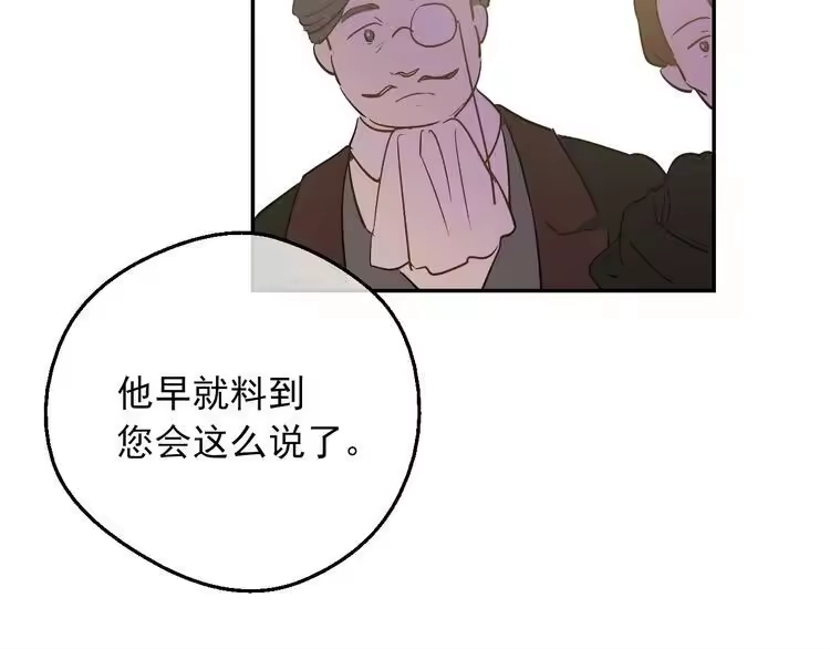 某天成为公主_h 第15话 世界树的启示 第137页