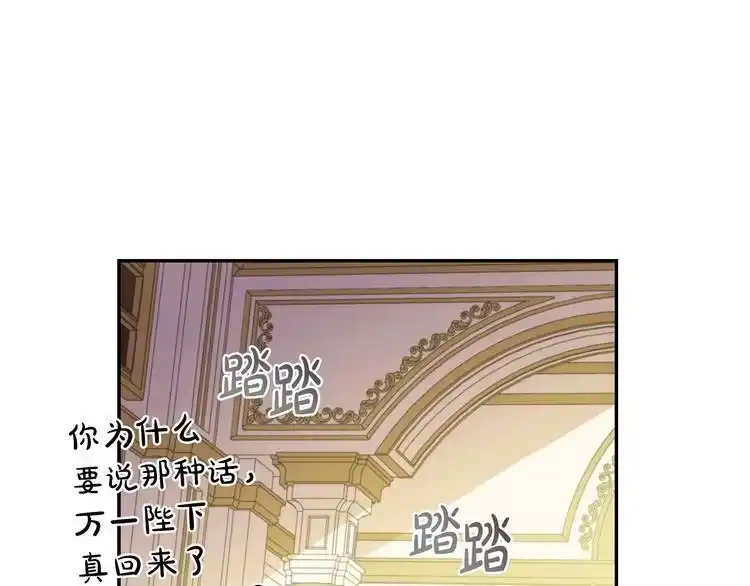某天成为公主_h 第15话 世界树的启示 第141页