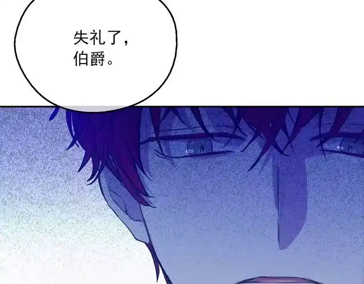 某天成为公主_h 第15话 世界树的启示 第146页