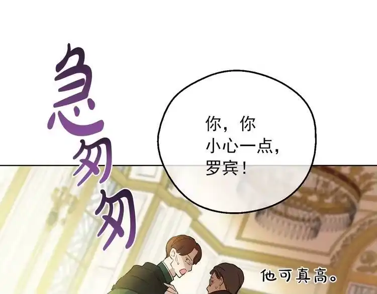 某天成为公主_h 第15话 世界树的启示 第150页