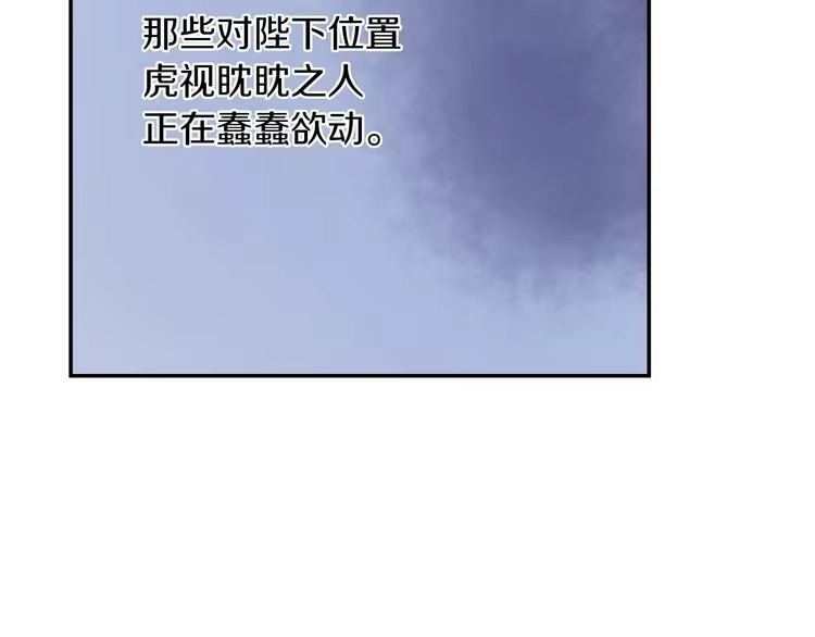 某天成为公主_h 第15话 世界树的启示 第155页