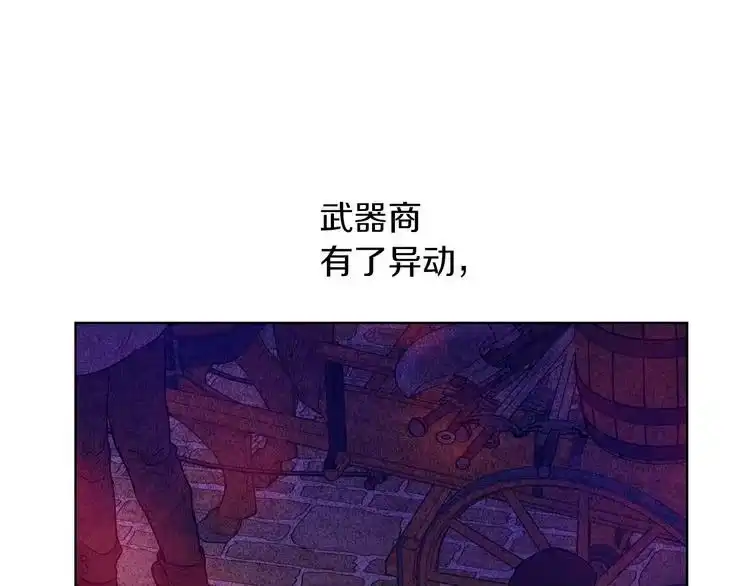 某天成为公主_h 第15话 世界树的启示 第156页
