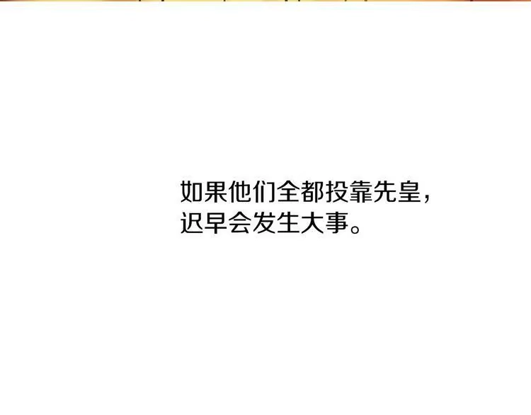 某天成为公主_h 第15话 世界树的启示 第159页