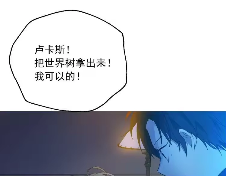 某天成为公主_h 第15话 世界树的启示 第17页
