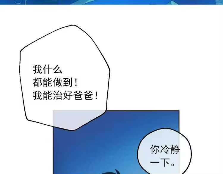 某天成为公主_h 第15话 世界树的启示 第19页