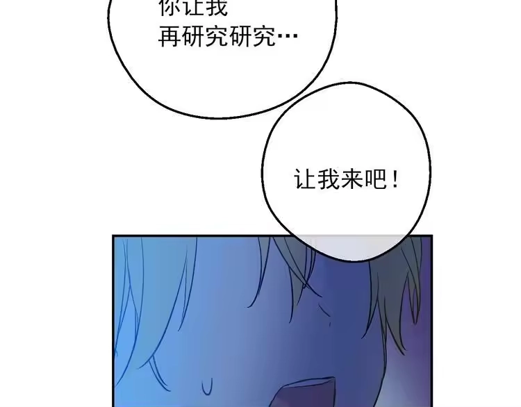 某天成为公主_h 第15话 世界树的启示 第31页