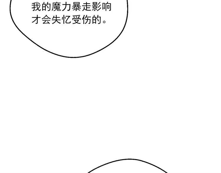 某天成为公主_h 第15话 世界树的启示 第34页