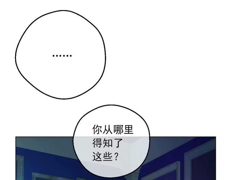 某天成为公主_h 第15话 世界树的启示 第37页