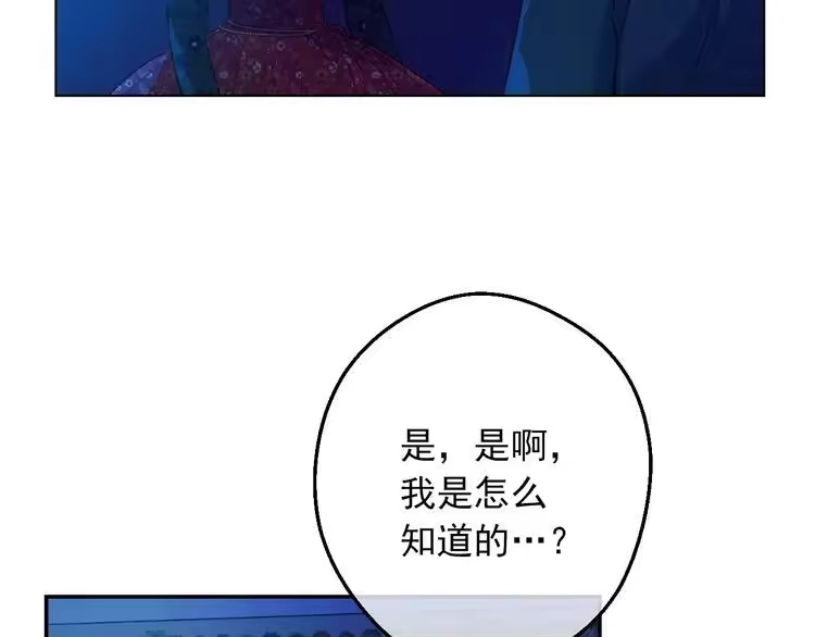 某天成为公主_h 第15话 世界树的启示 第39页