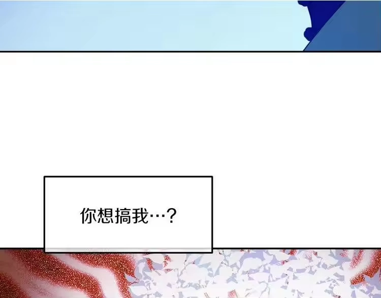 某天成为公主_h 第15话 世界树的启示 第45页