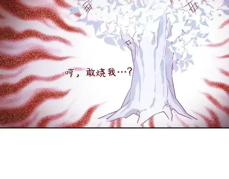 某天成为公主_h 第15话 世界树的启示 第46页