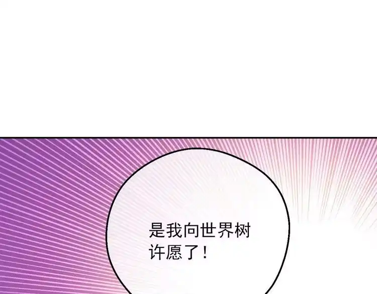 某天成为公主_h 第15话 世界树的启示 第47页