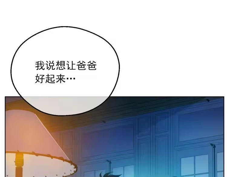 某天成为公主_h 第15话 世界树的启示 第49页