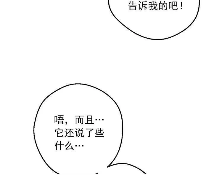 某天成为公主_h 第15话 世界树的启示 第51页