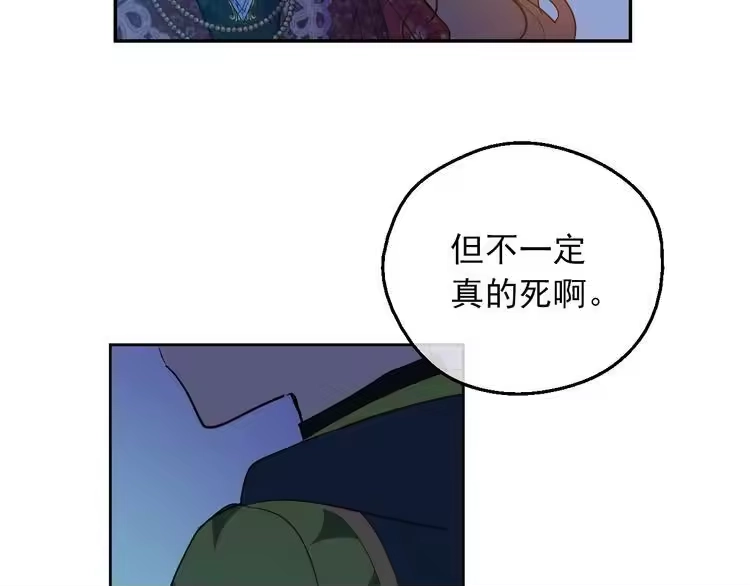 某天成为公主_h 第15话 世界树的启示 第61页