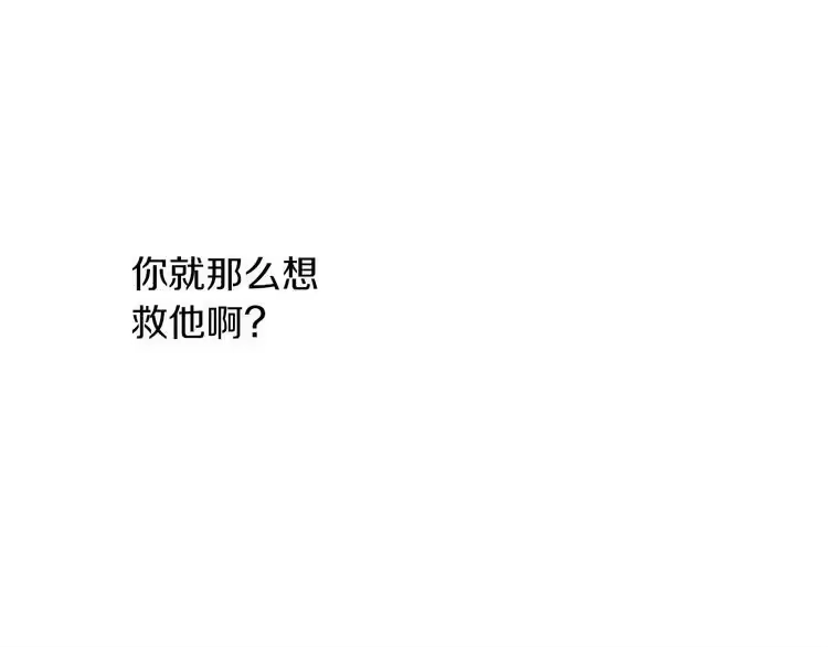 某天成为公主_h 第15话 世界树的启示 第65页