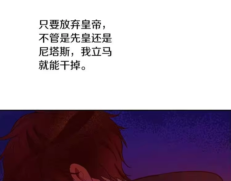 某天成为公主_h 第15话 世界树的启示 第67页