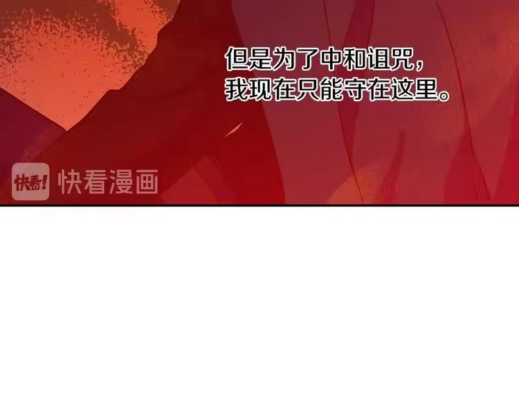 某天成为公主_h 第15话 世界树的启示 第69页