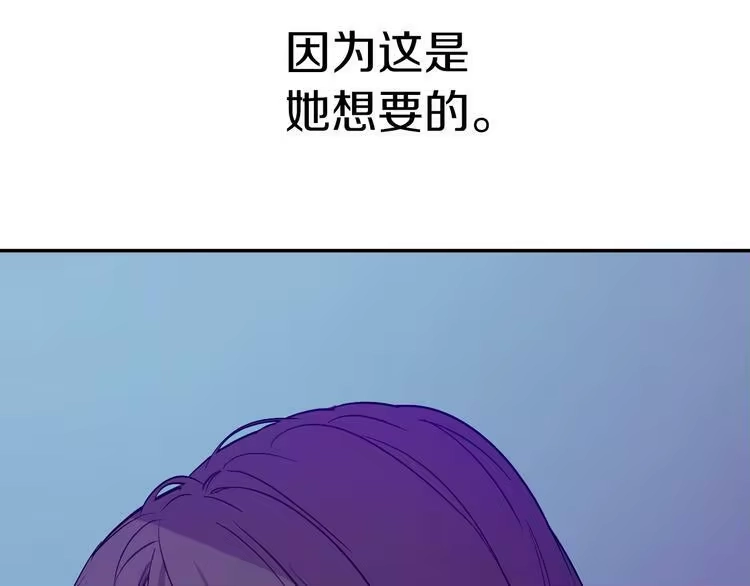 某天成为公主_h 第15话 世界树的启示 第70页