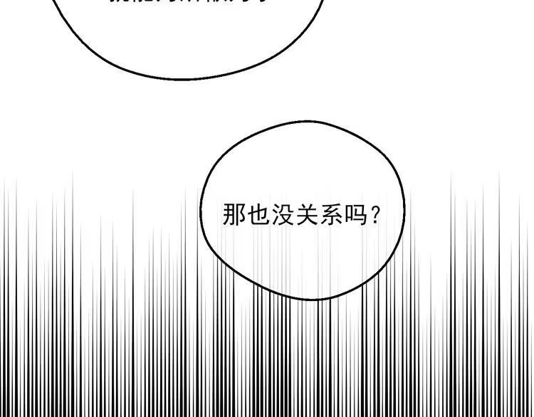 某天成为公主_h 第15话 世界树的启示 第77页