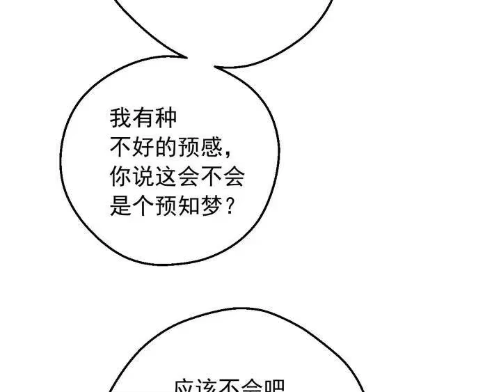 某天成为公主_h 第16话 不再逃避 第11页
