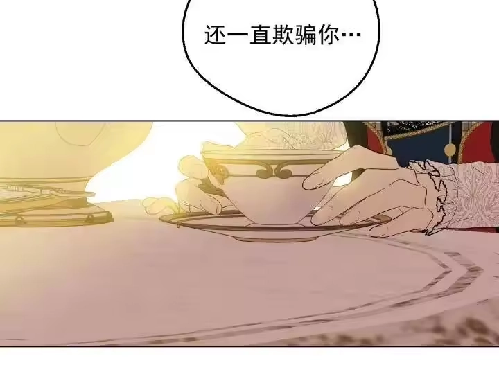某天成为公主_h 第16话 不再逃避 第110页