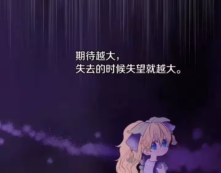 某天成为公主_h 第16话 不再逃避 第124页