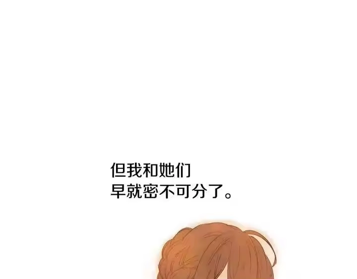 某天成为公主_h 第16话 不再逃避 第134页