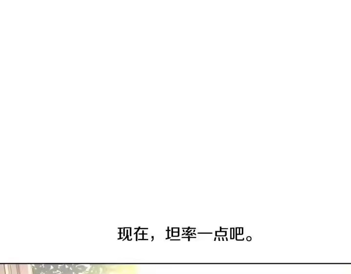 某天成为公主_h 第16话 不再逃避 第136页