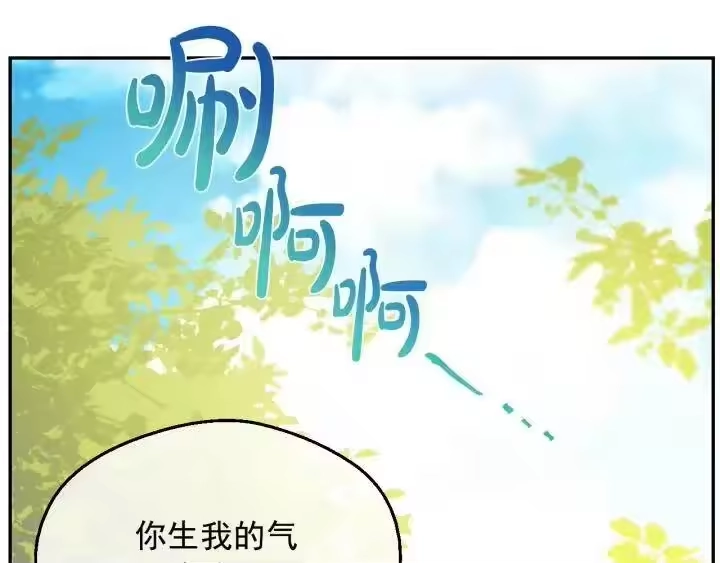 某天成为公主_h 第16话 不再逃避 第139页