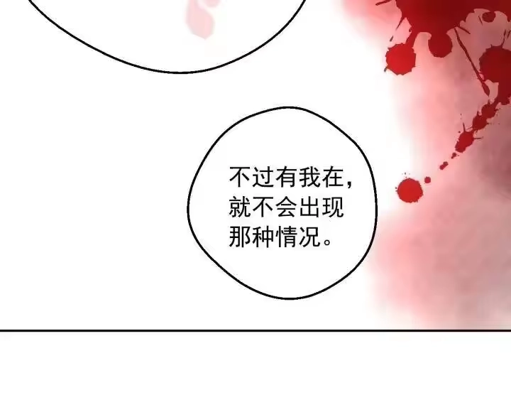 某天成为公主_h 第16话 不再逃避 第16页