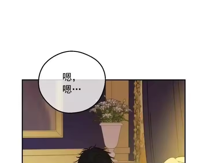 某天成为公主_h 第16话 不再逃避 第17页