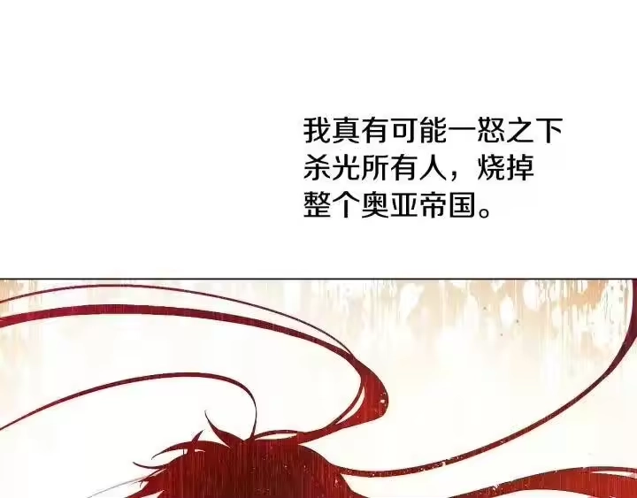 某天成为公主_h 第16话 不再逃避 第25页