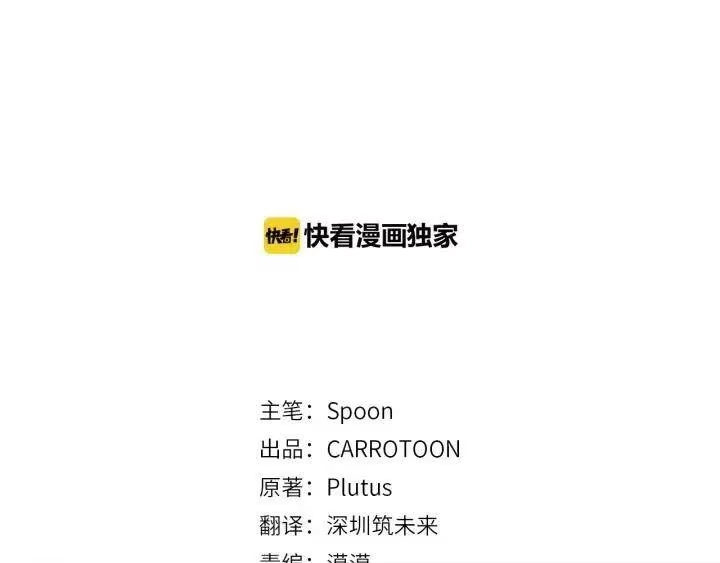 某天成为公主_h 第16话 不再逃避 第3页