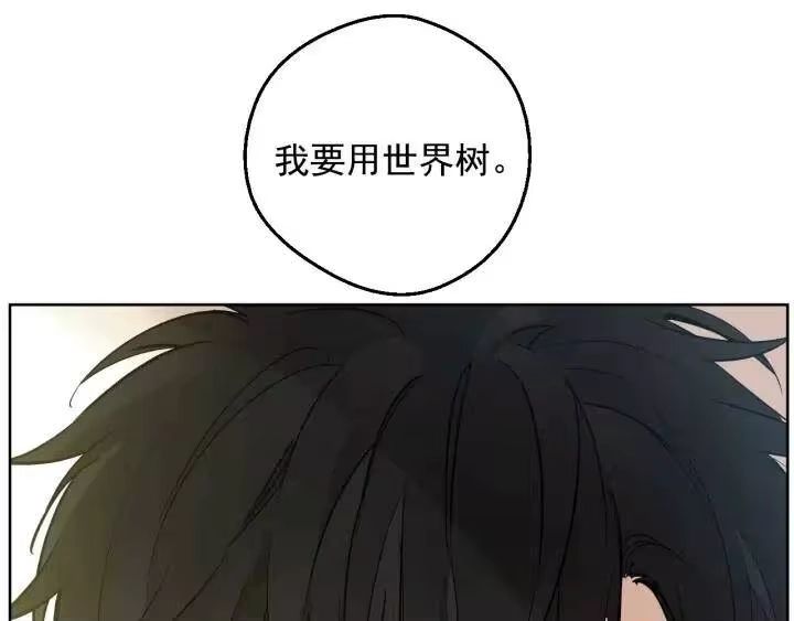 某天成为公主_h 第16话 不再逃避 第37页