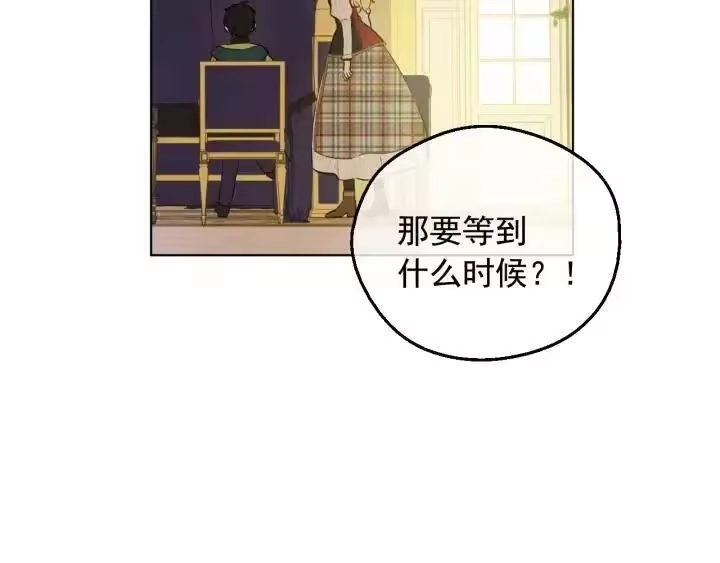 某天成为公主_h 第16话 不再逃避 第41页