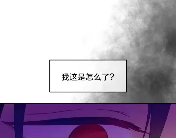 某天成为公主_h 第16话 不再逃避 第54页