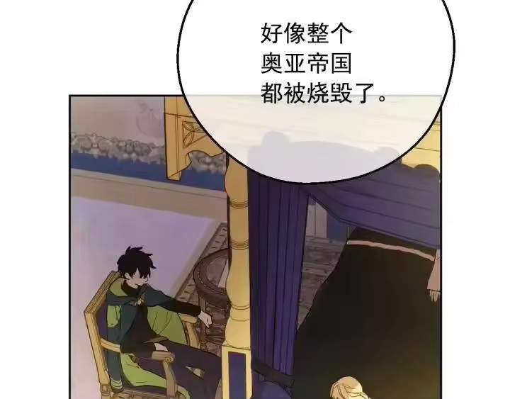 某天成为公主_h 第16话 不再逃避 第9页