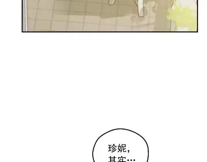 某天成为公主_h 第16话 不再逃避 第90页