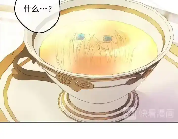 某天成为公主_h 第16话 不再逃避 第98页