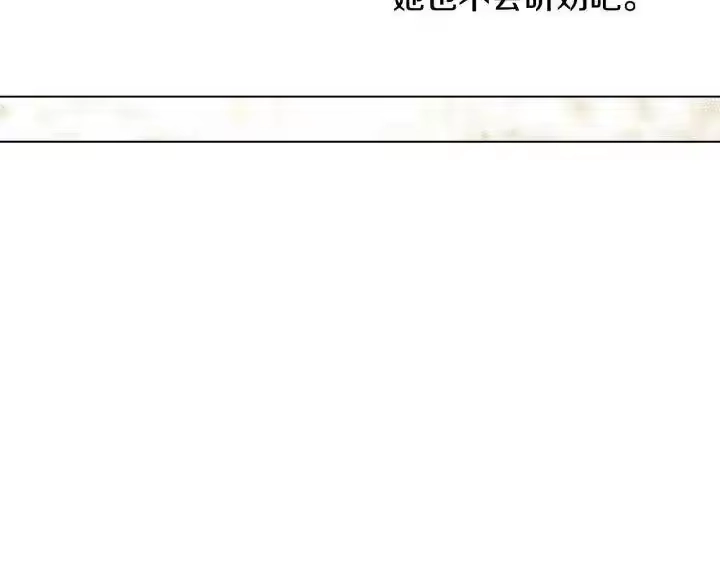 某天成为公主_h 第17话 真实的自己 第111页