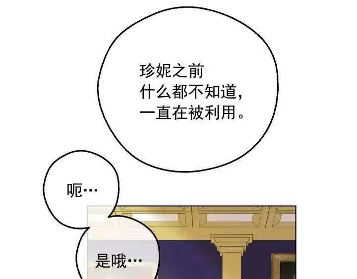 某天成为公主_h 第17话 真实的自己 第14页