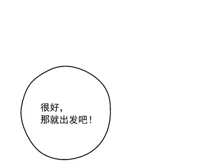 某天成为公主_h 第17话 真实的自己 第159页