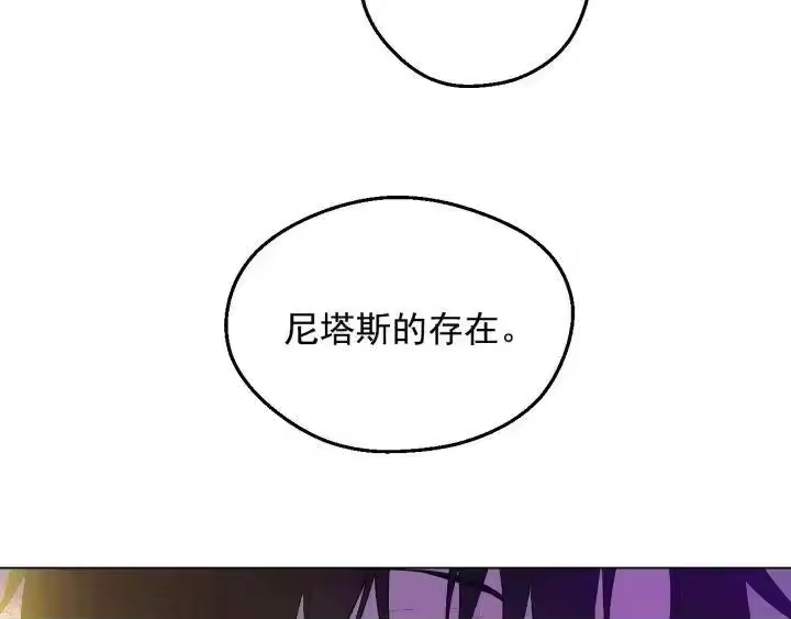 某天成为公主_h 第17话 真实的自己 第17页