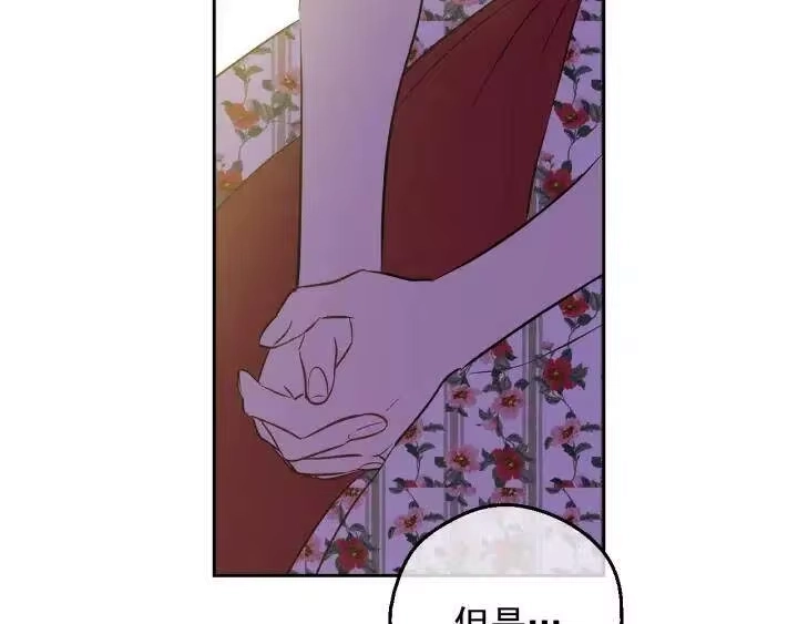 某天成为公主_h 第17话 真实的自己 第24页