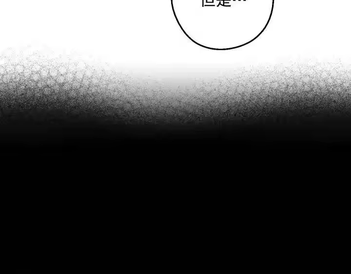 某天成为公主_h 第17话 真实的自己 第25页