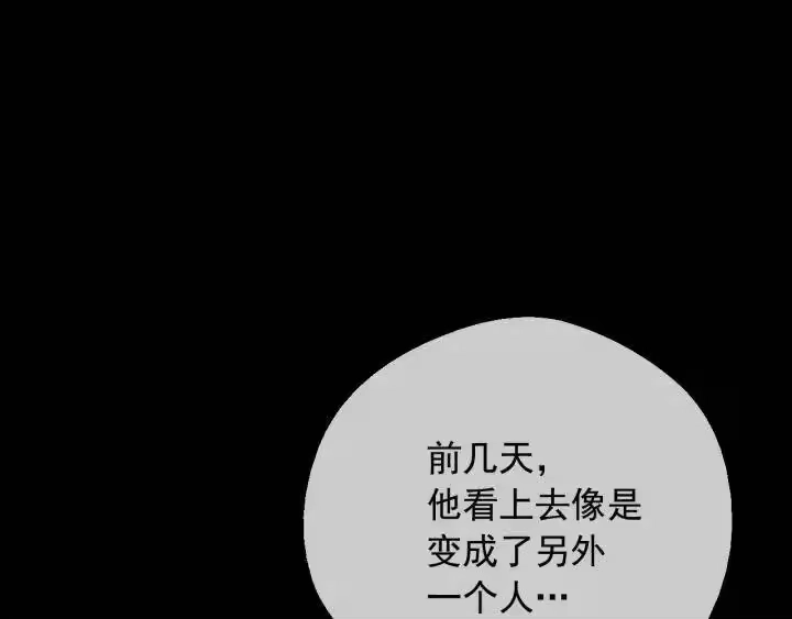 某天成为公主_h 第17话 真实的自己 第26页
